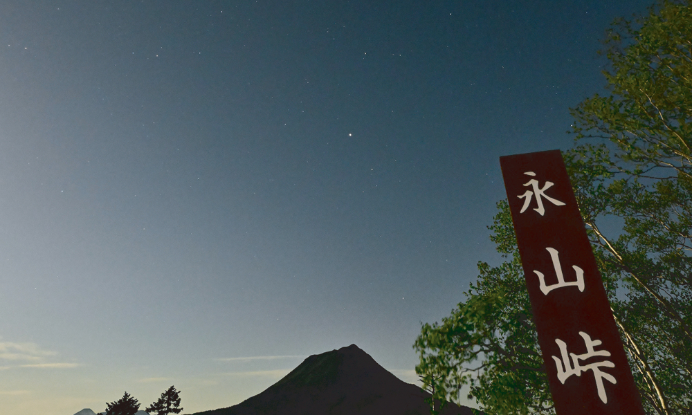 双岳台