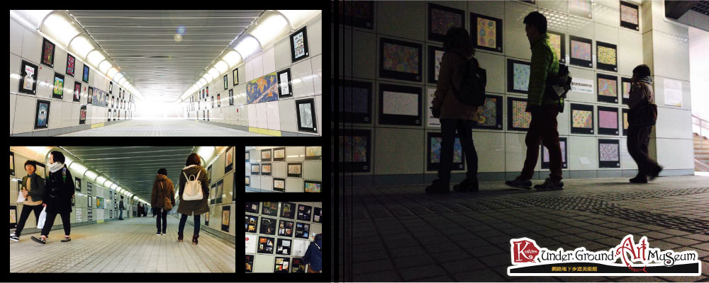 Under Street Museum 2017